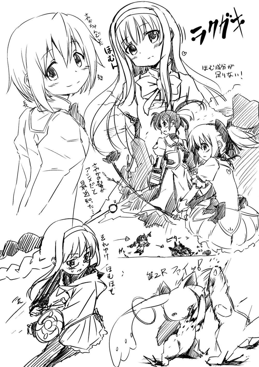 Mahou Shoujo Lyrical Nanoha X Madoka (Crossover) Chương 2 Page 37