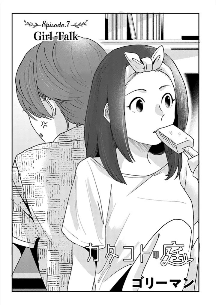 Katakoto No Niwa Chương 7 Page 1