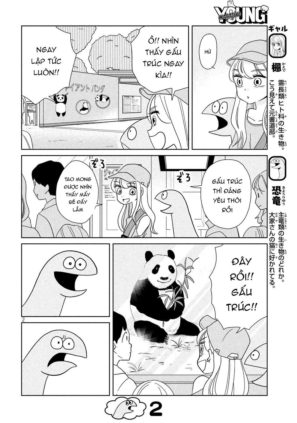 Gal And Dinosaur Chương 27 Page 4