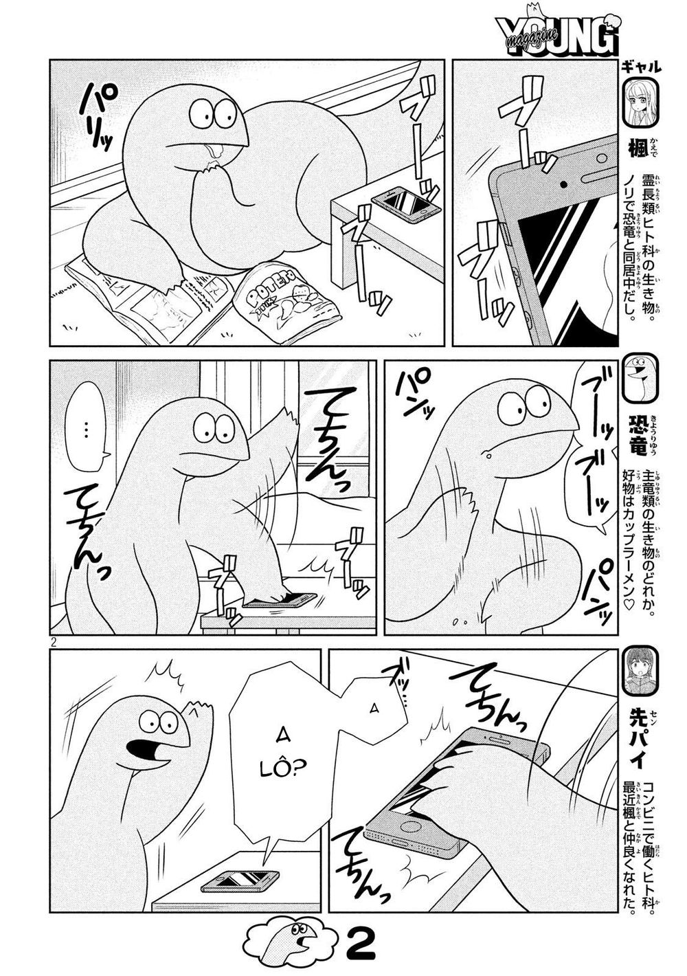 Gal And Dinosaur Chương 23 Page 4