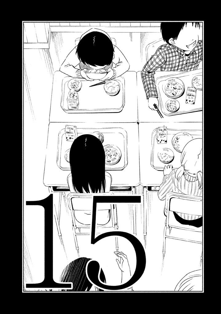 Shoujo Fujuubun (Imperfect Girl) Chương 15 Page 1