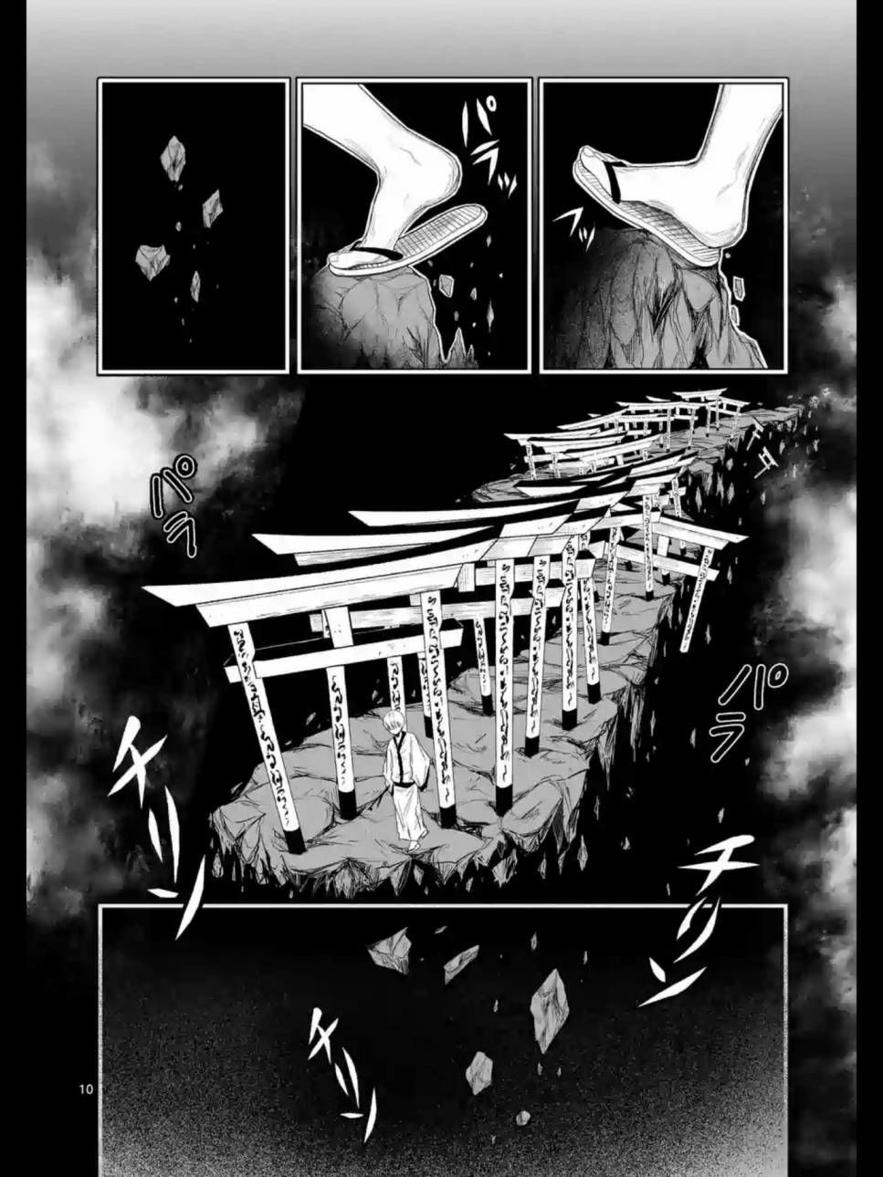 Zakuro No Jigoku Chương 15 Page 12