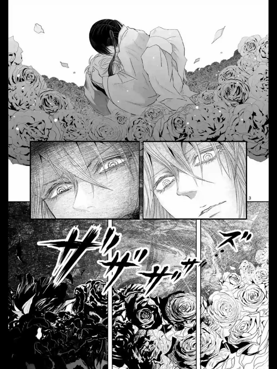 Zakuro No Jigoku Chương 17 Page 5