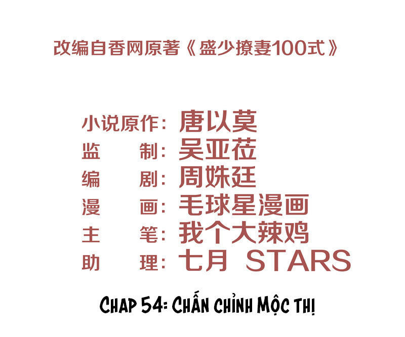 Chiến Lược Lãng Mạn Của Thịnh Thiếu Chương 55 Page 3