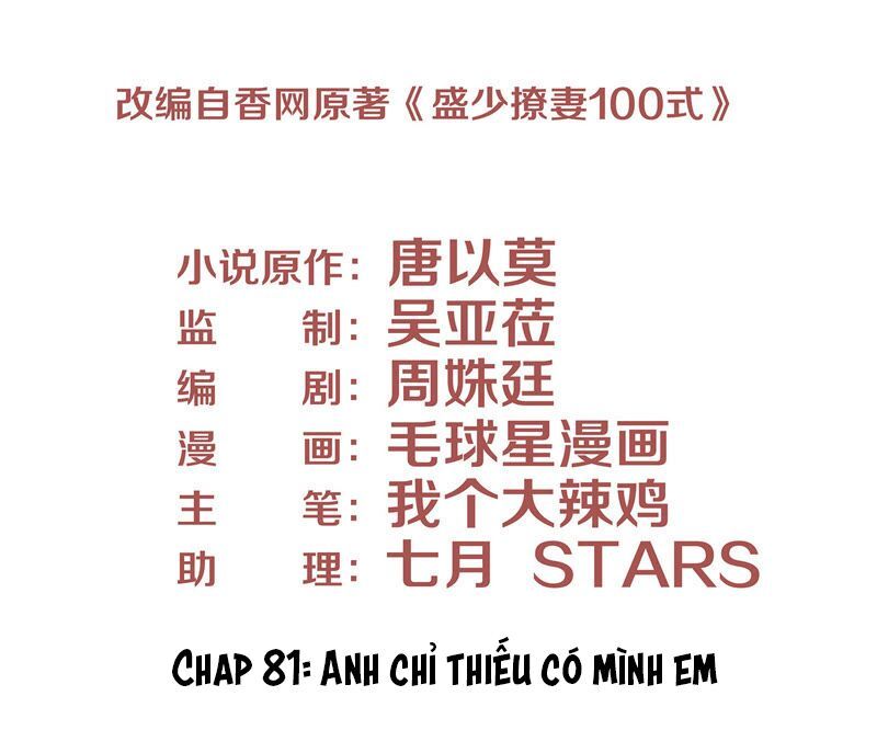 Chiến Lược Lãng Mạn Của Thịnh Thiếu Chương 81 Page 3