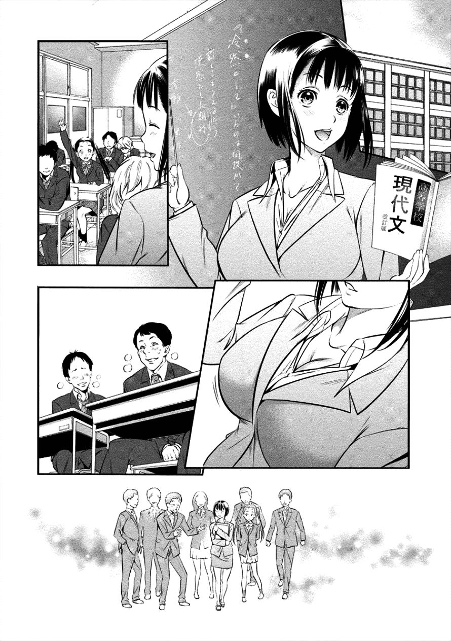 Hanazono Nhà Vệ Sinh Chương 4 Page 4