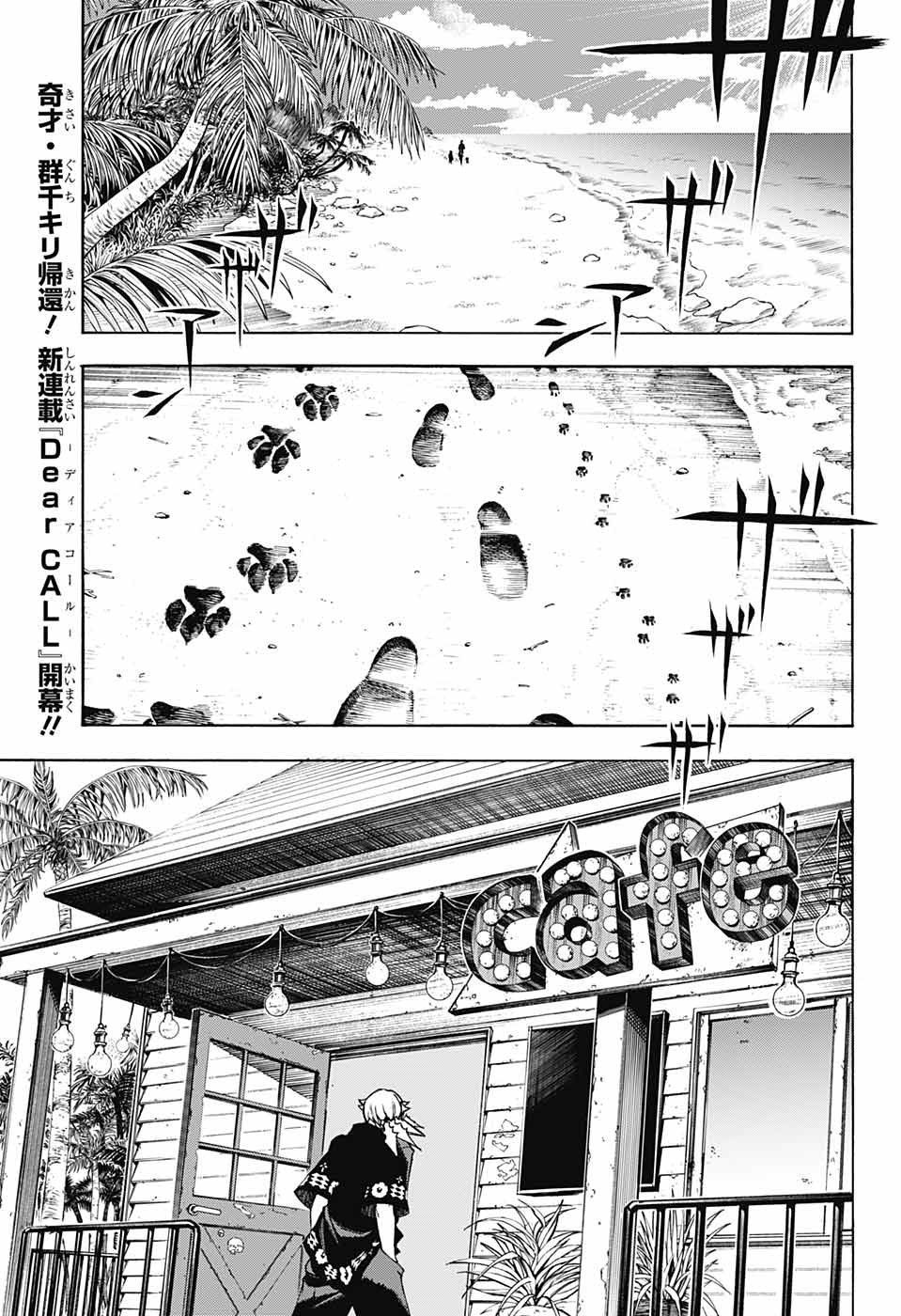 Dear Call Chương 1 Page 5