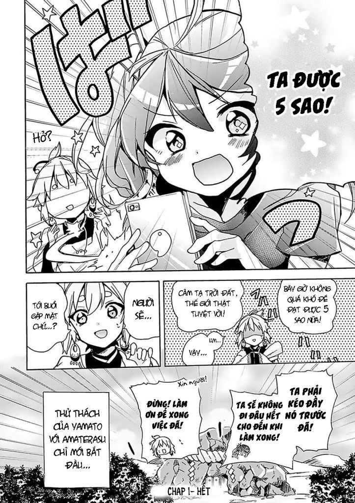 Amaterasu-San Wa Hikikomoritai! Chương 1 Page 26