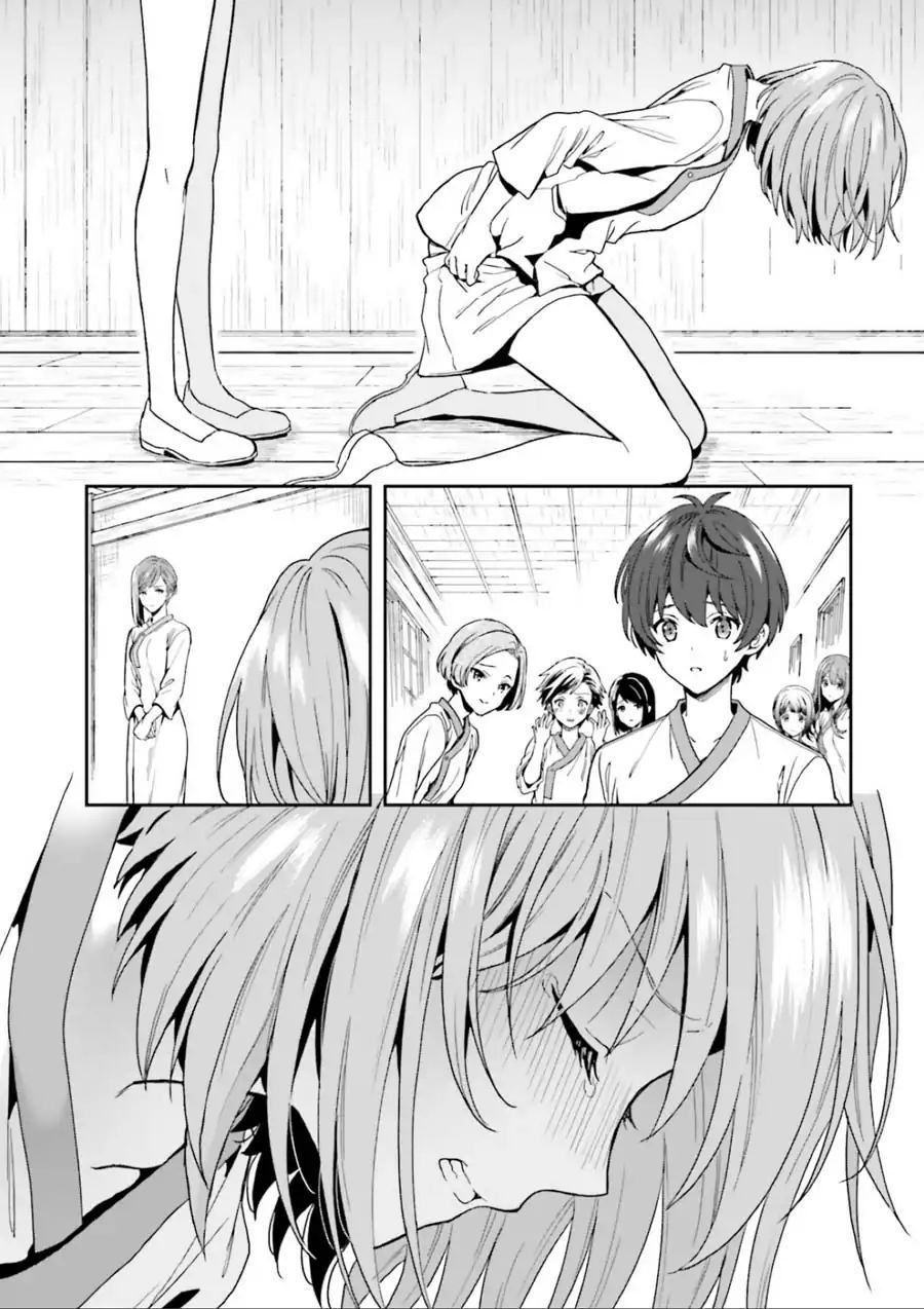 Midarana Kakyou Ni Su Kuu Mono Chương 2 Page 26