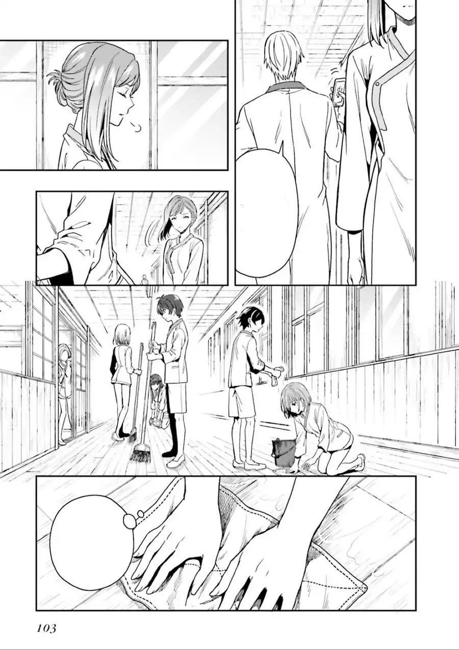 Midarana Kakyou Ni Su Kuu Mono Chương 2 Page 9