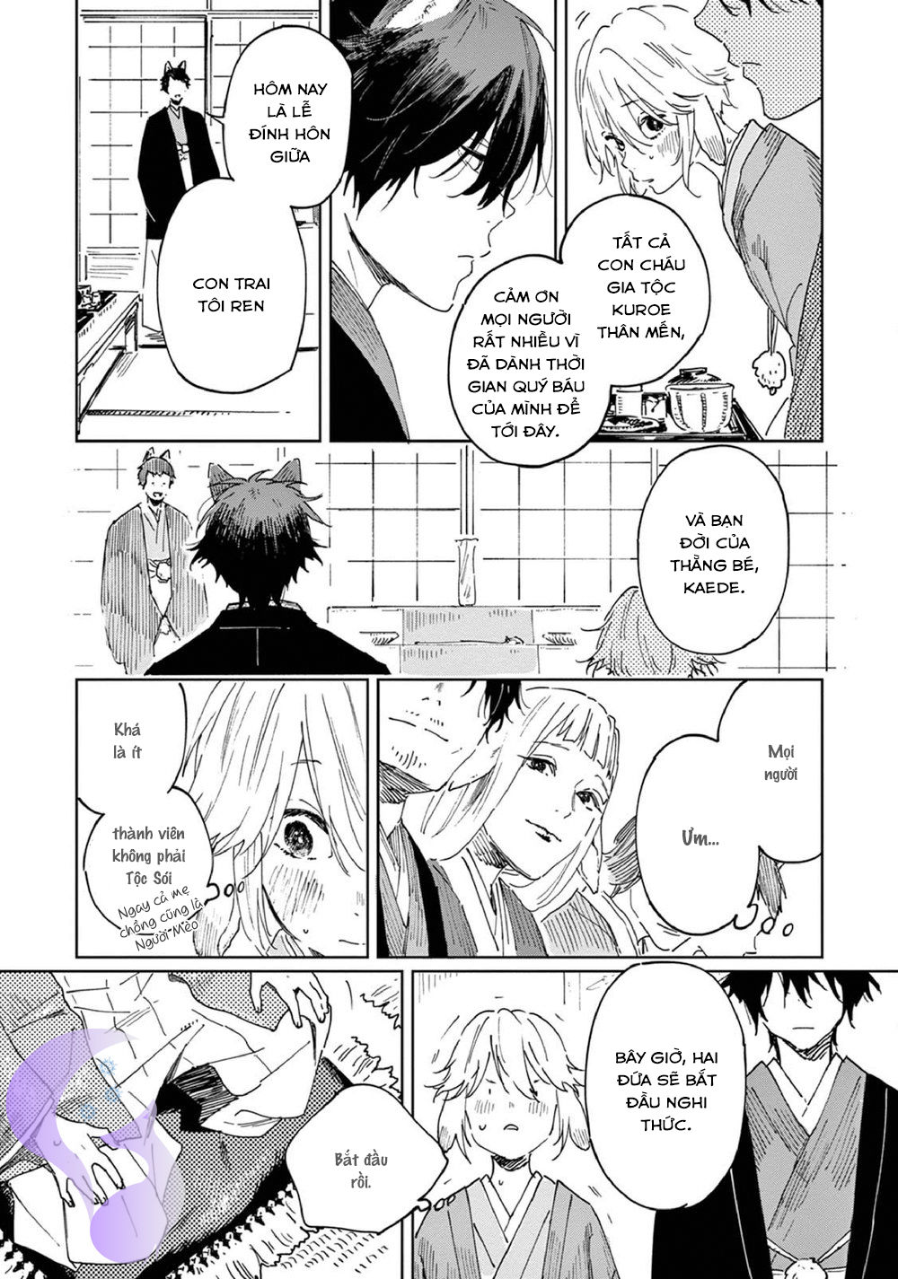 Ookami He No Yomeiri Chương 1 Page 11