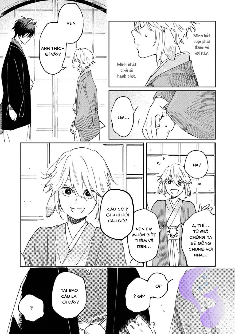 Ookami He No Yomeiri Chương 1 Page 17