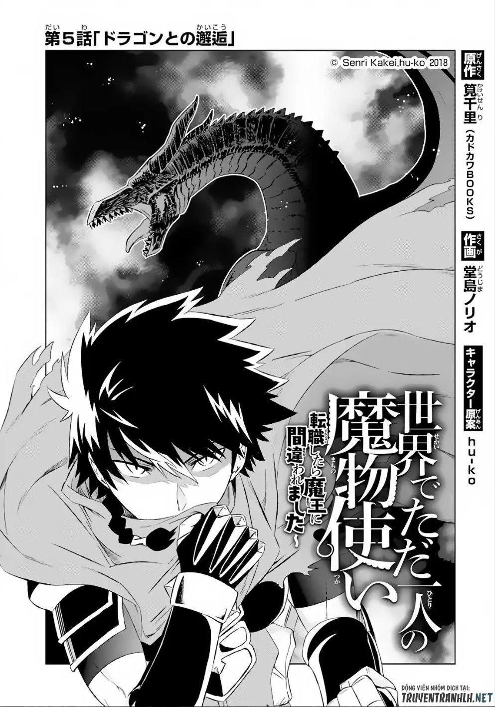 Isekai De Tadahitori No Mamono Tsukai ~ Tenshoku Shitara Maou Ni Machigawa Remashita Chương 5 Page 2