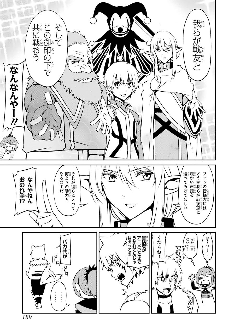 Dungeon Ni Deai Wo Motomeru No Wa Machigatte Iru Darou Ka Gaiden – Sword Oratoria Chương 20 Page 50