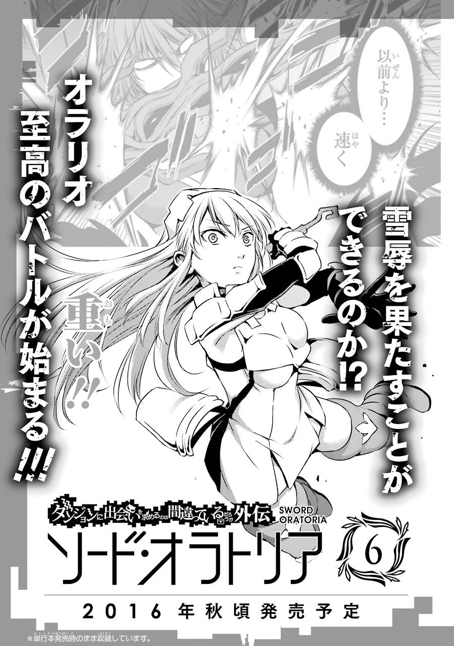 Dungeon Ni Deai Wo Motomeru No Wa Machigatte Iru Darou Ka Gaiden – Sword Oratoria Chương 20 Page 52