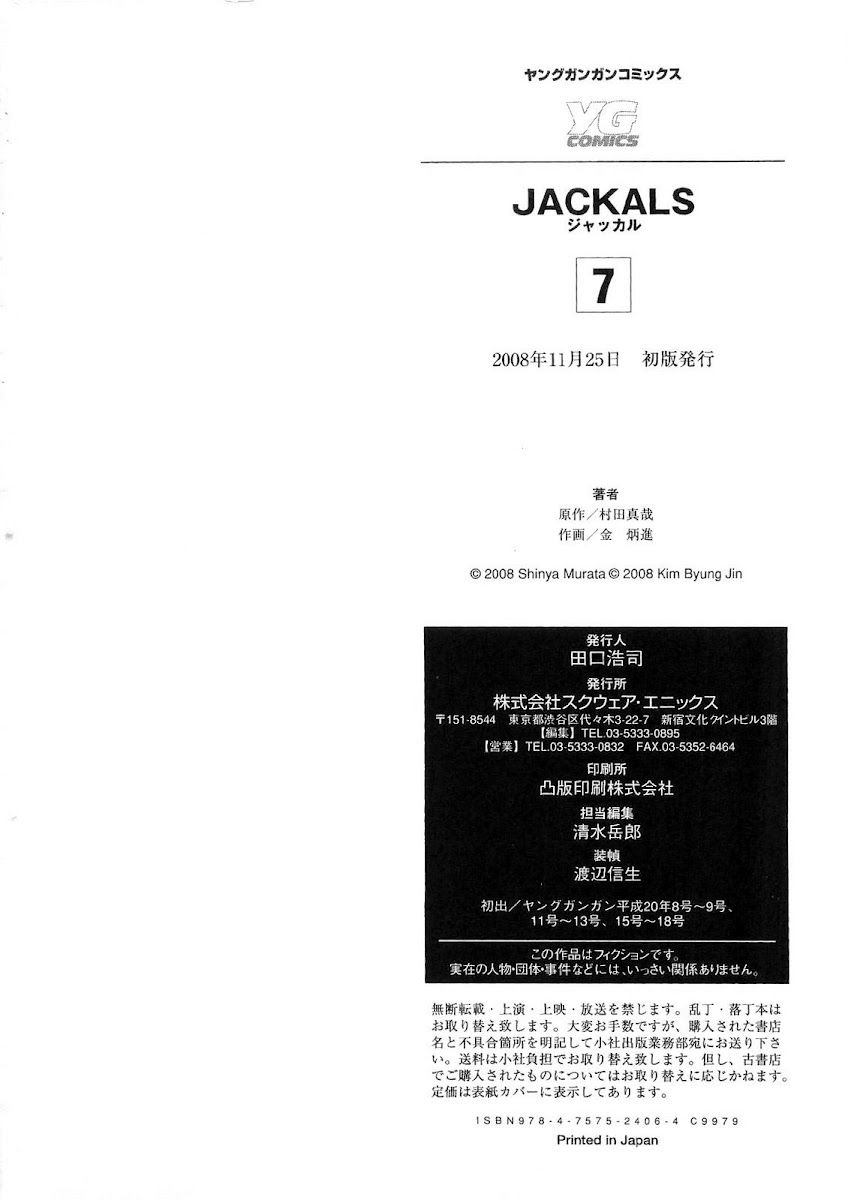 Jackals Chương 56 Page 28