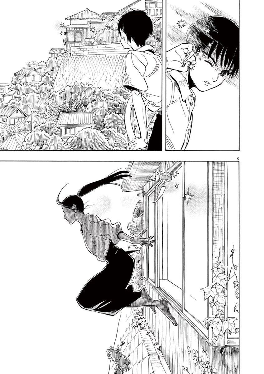 Shimanami Tasogare Chương 1 Page 9