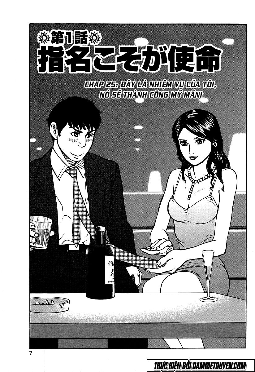 Kyou Kara Hitman Chương 25 Page 7