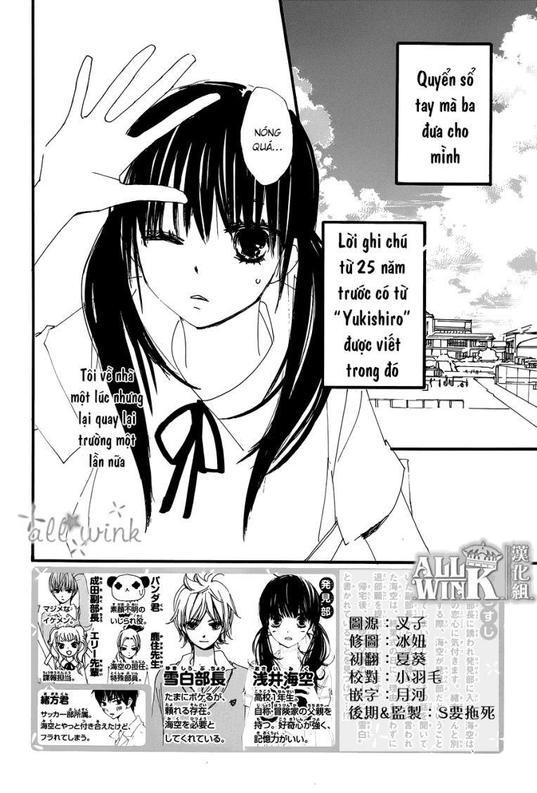 Kuusou Spin Flower Chương 18 Page 3