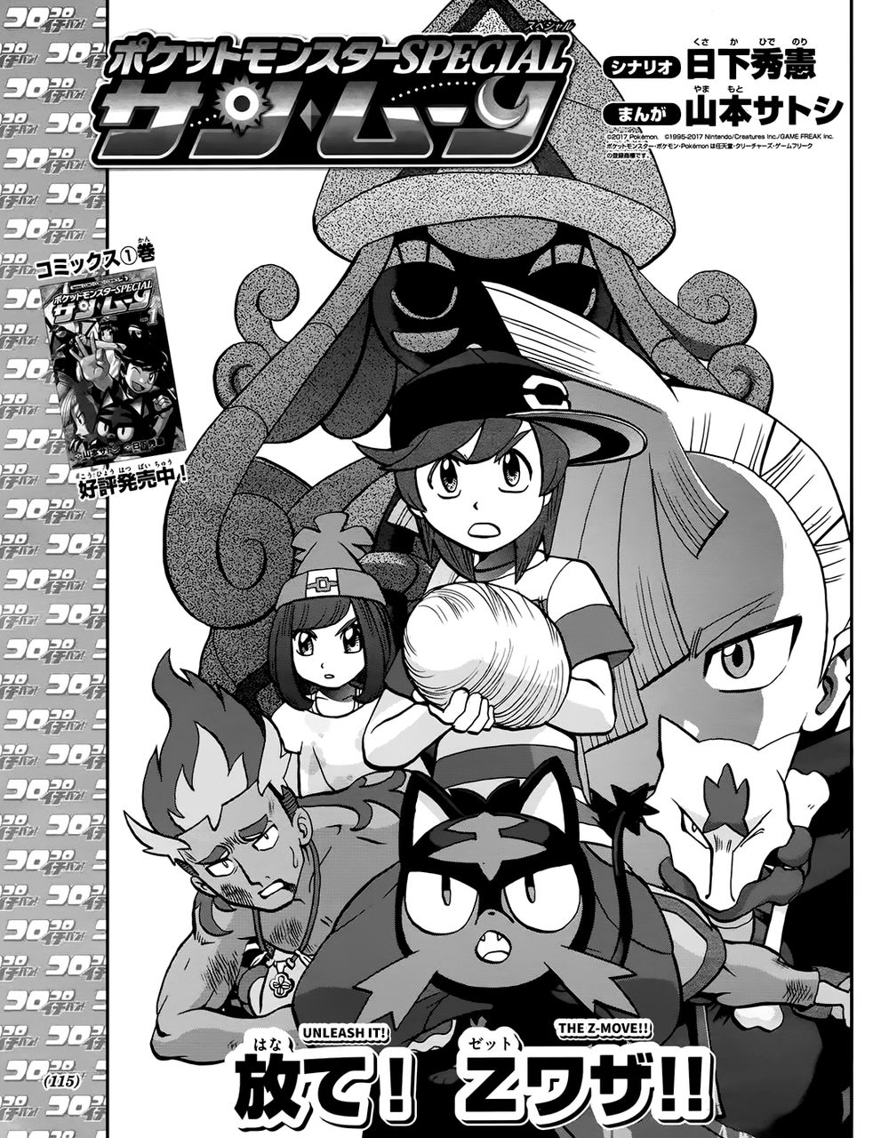 Pokemon Special Chương 613 Page 1