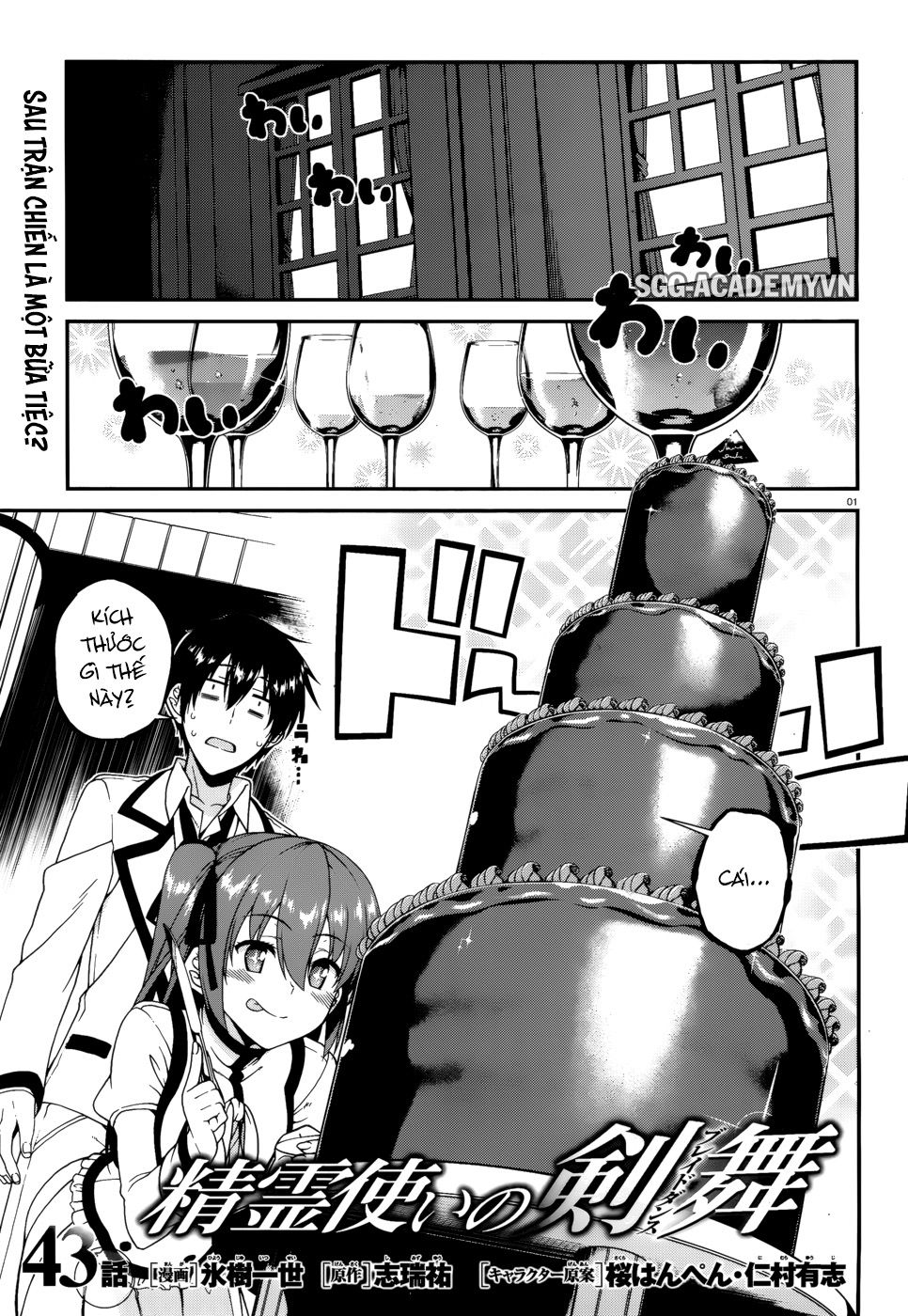 Seirei Tsukai No Blade Dance Chương 43 Page 4