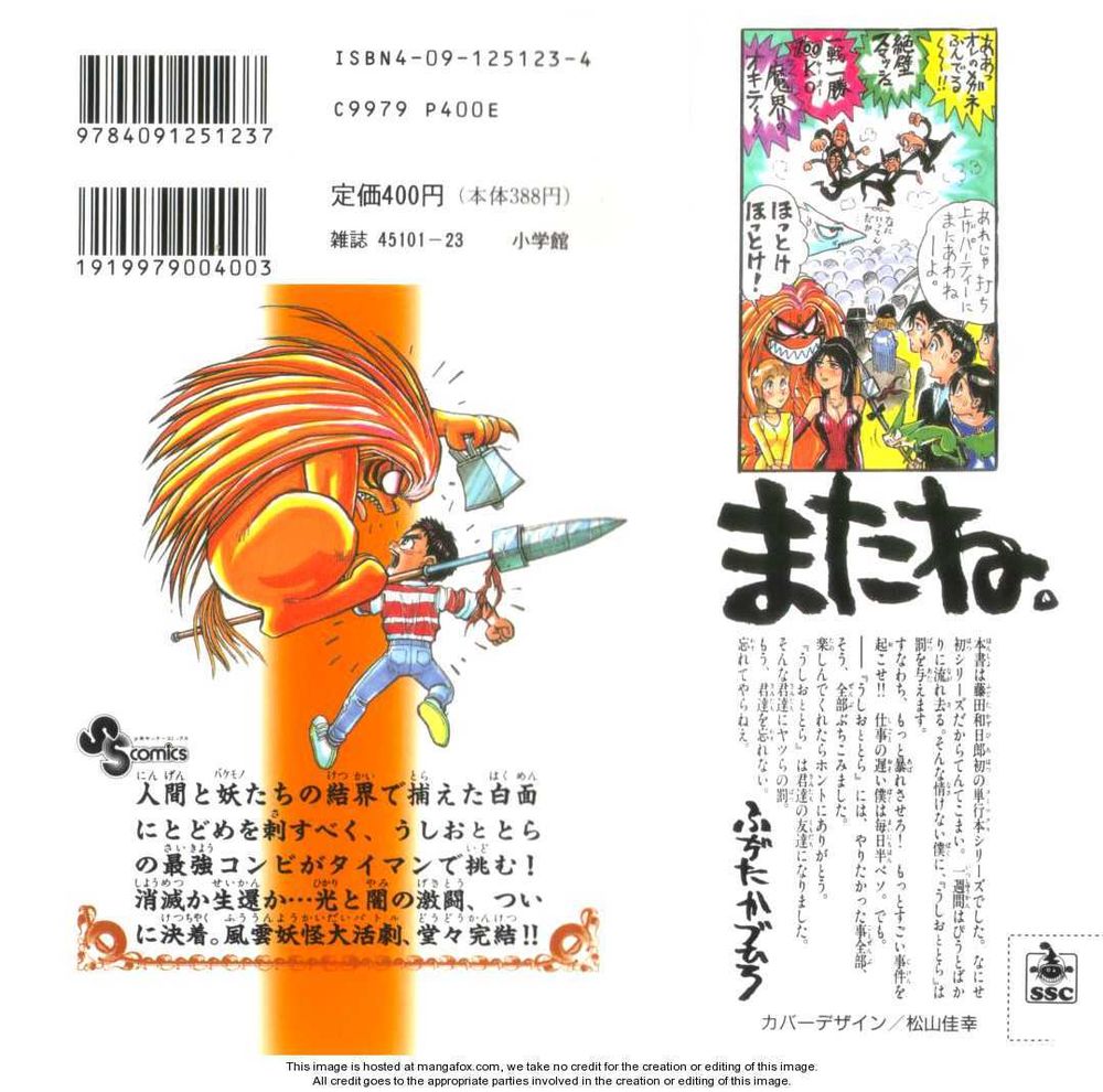 Ushio And Tora Chương 306.3 Page 4