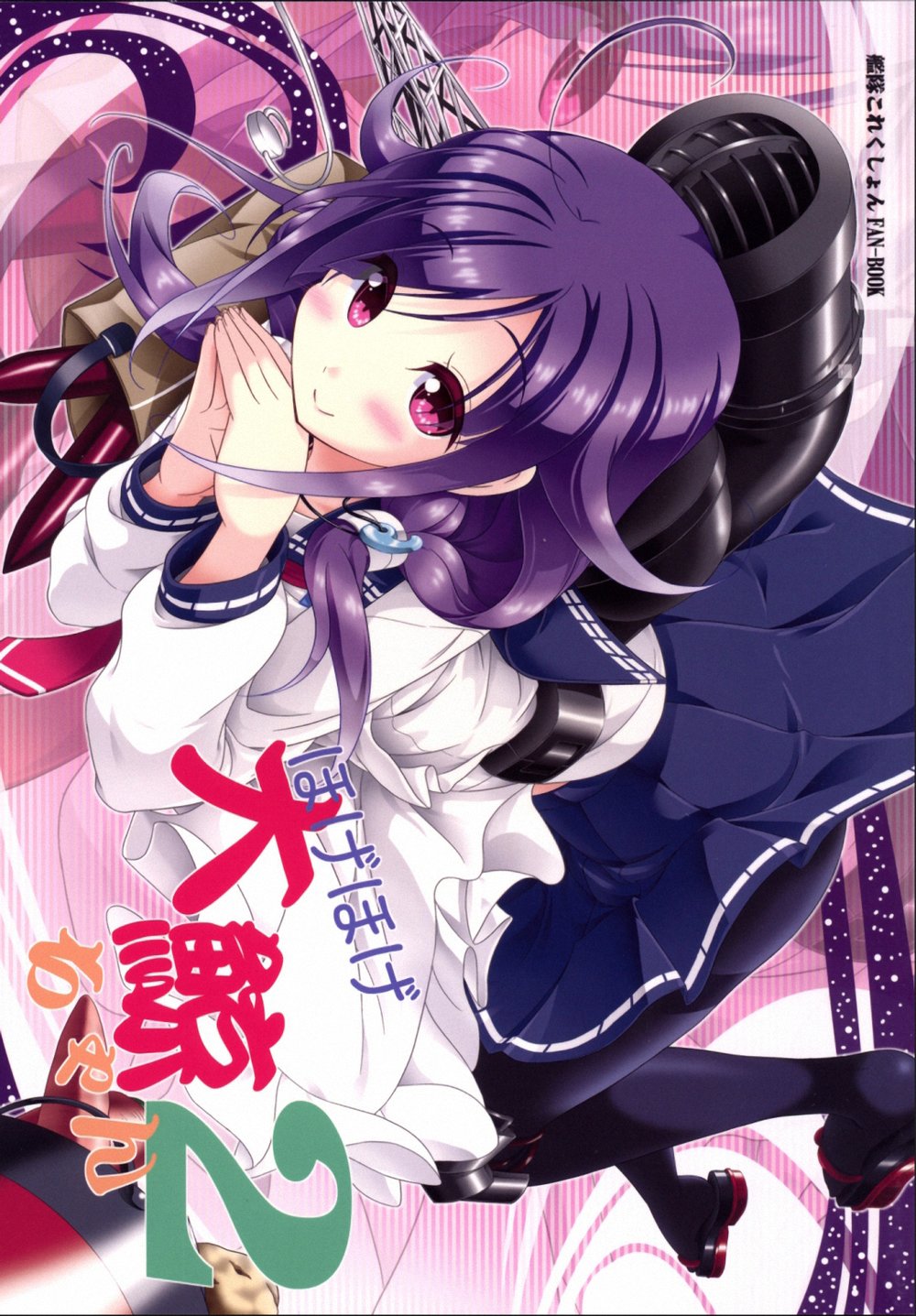 Kantai Doujinshi Collection Chương 26 Page 3