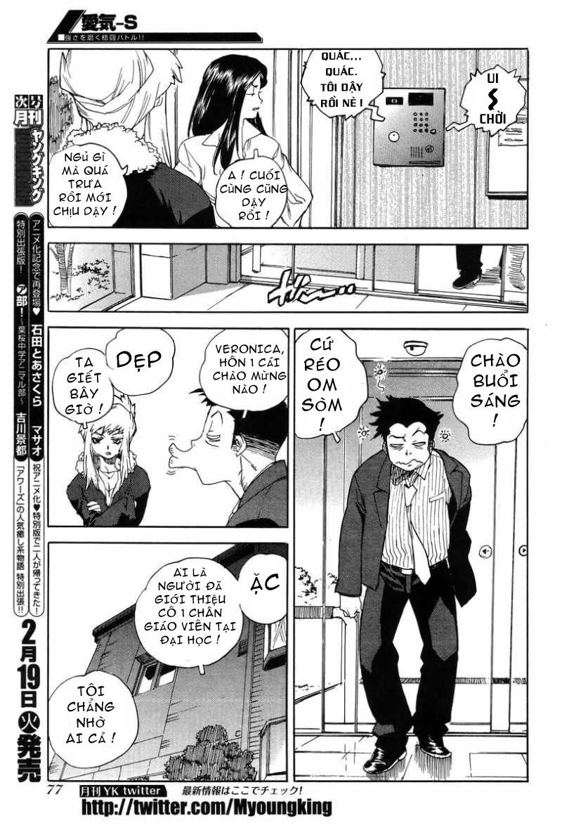 Aiki-S Chương 1 Page 6