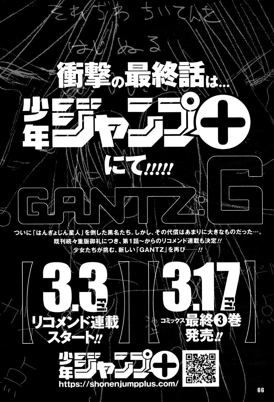 Gantz: G Chương 17 Page 33