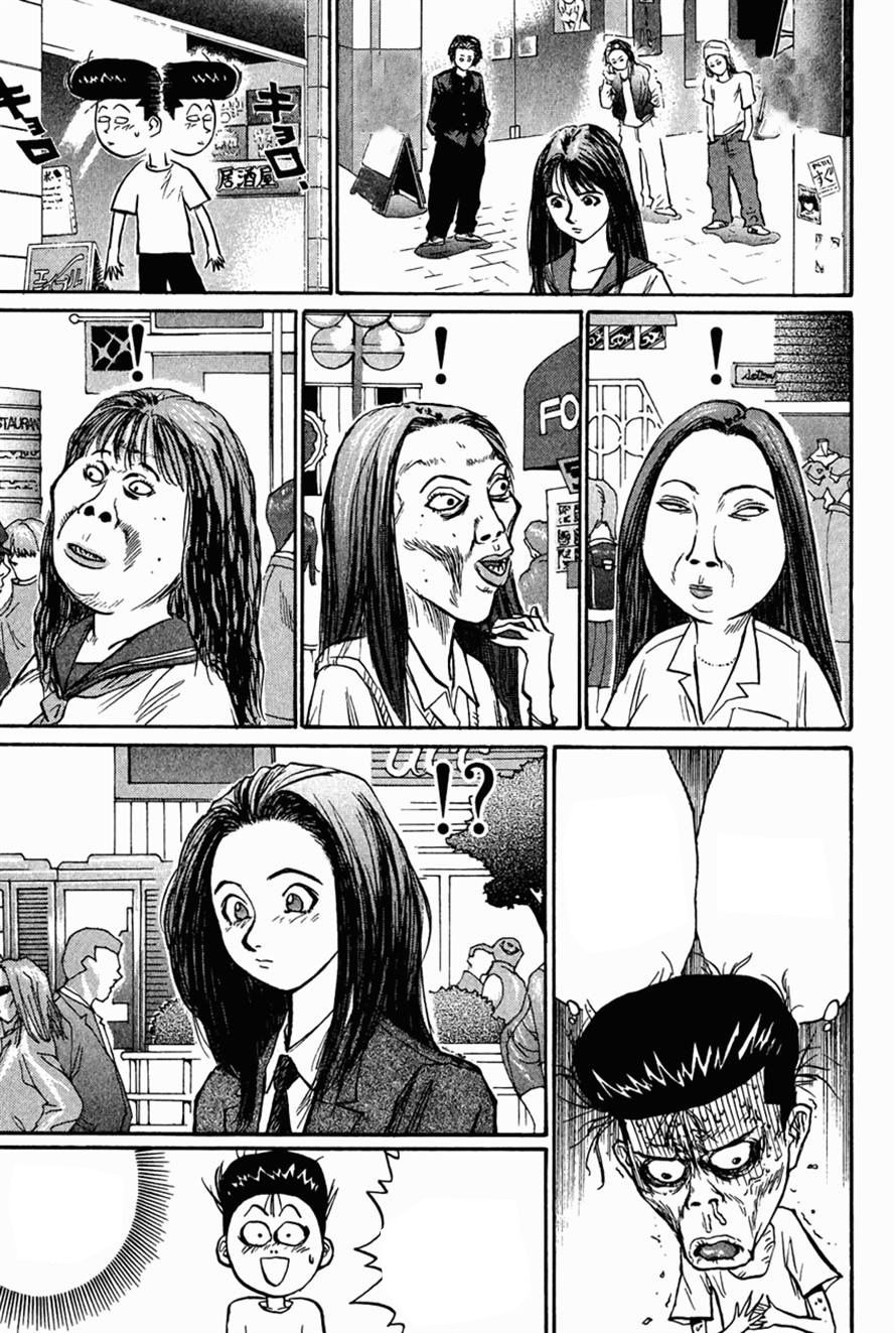 Ningen Kyouki Katsuo Chương 27 Page 21