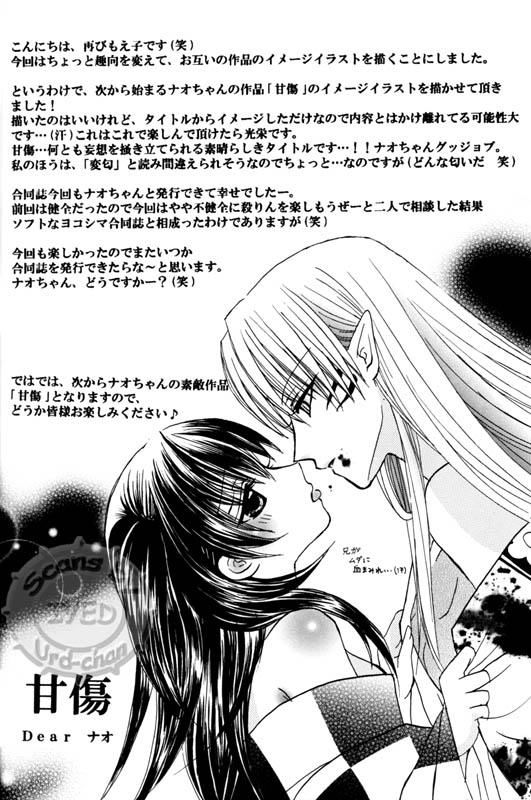 Doujinshi Sessrin Chương 19 Page 2