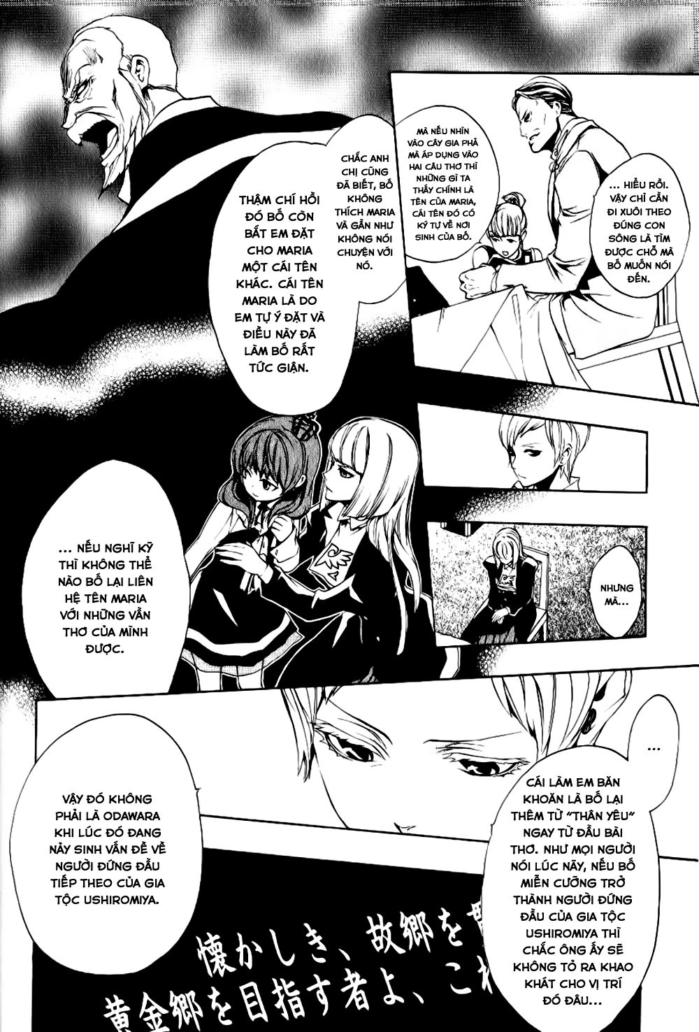 Umineko No Naku Koro Ni Episode 3: Banquet Of The Golden Witch Chương 10 Page 13