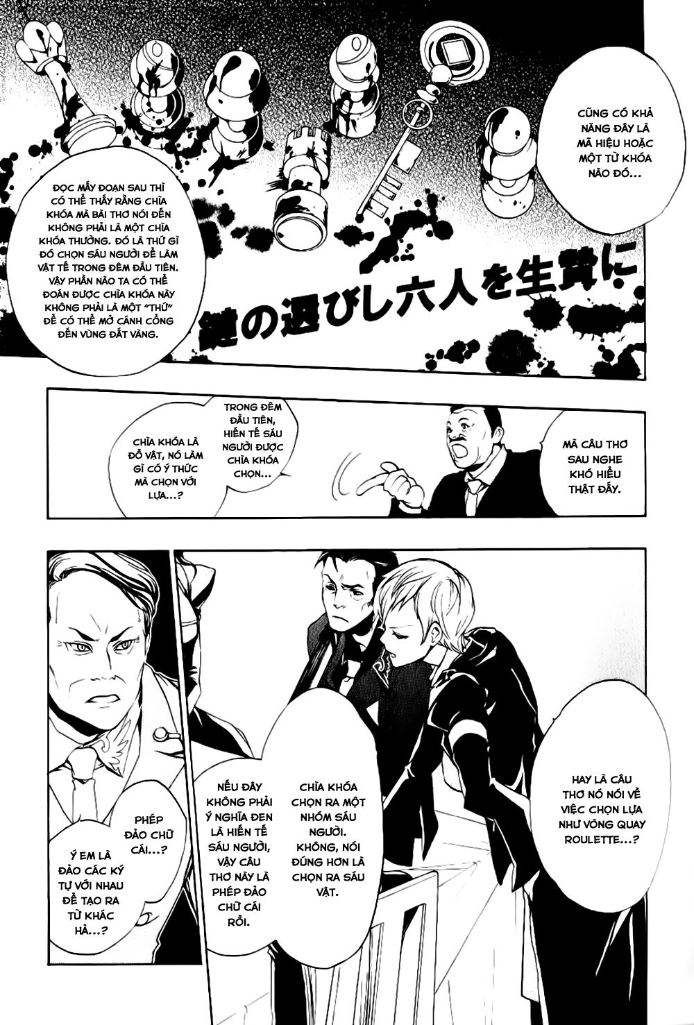 Umineko No Naku Koro Ni Episode 3: Banquet Of The Golden Witch Chương 10 Page 16