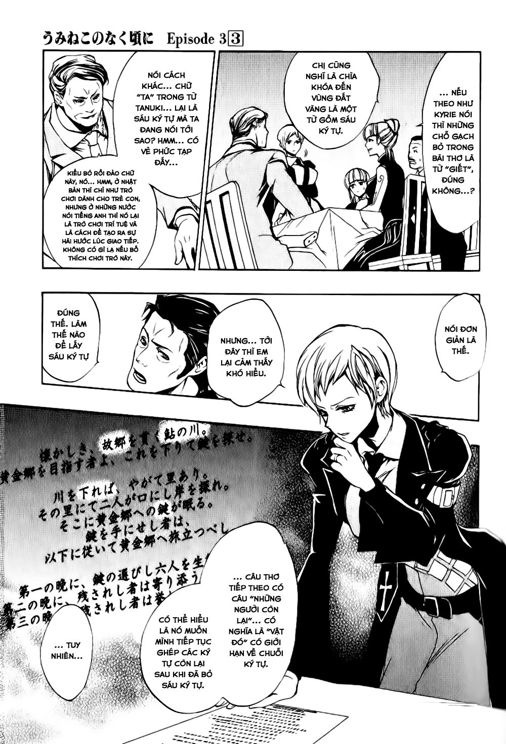 Umineko No Naku Koro Ni Episode 3: Banquet Of The Golden Witch Chương 10 Page 18