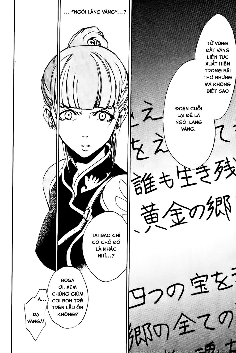 Umineko No Naku Koro Ni Episode 3: Banquet Of The Golden Witch Chương 10 Page 23