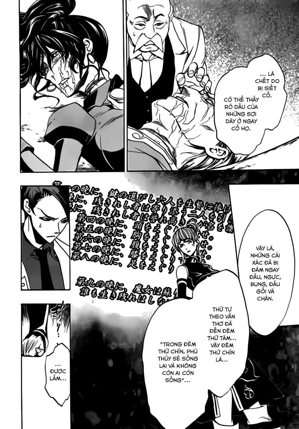 Umineko No Naku Koro Ni Episode 3: Banquet Of The Golden Witch Chương 16 Page 19