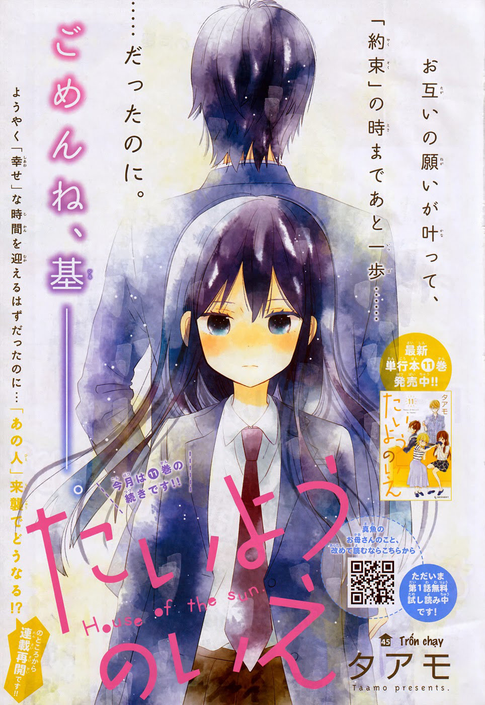 Taiyou No Ie Chương 45 Page 3