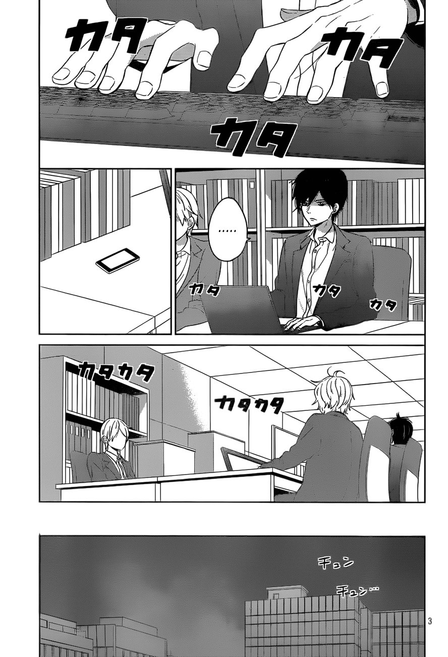 Taiyou No Ie Chương 48 Page 4