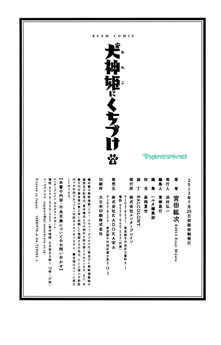 Inugamihime Ni Kuchizuke Chương 12.5 Page 24