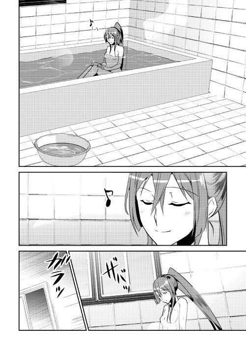 Shiro No Koukoku Monogatari Chương 59 Page 9