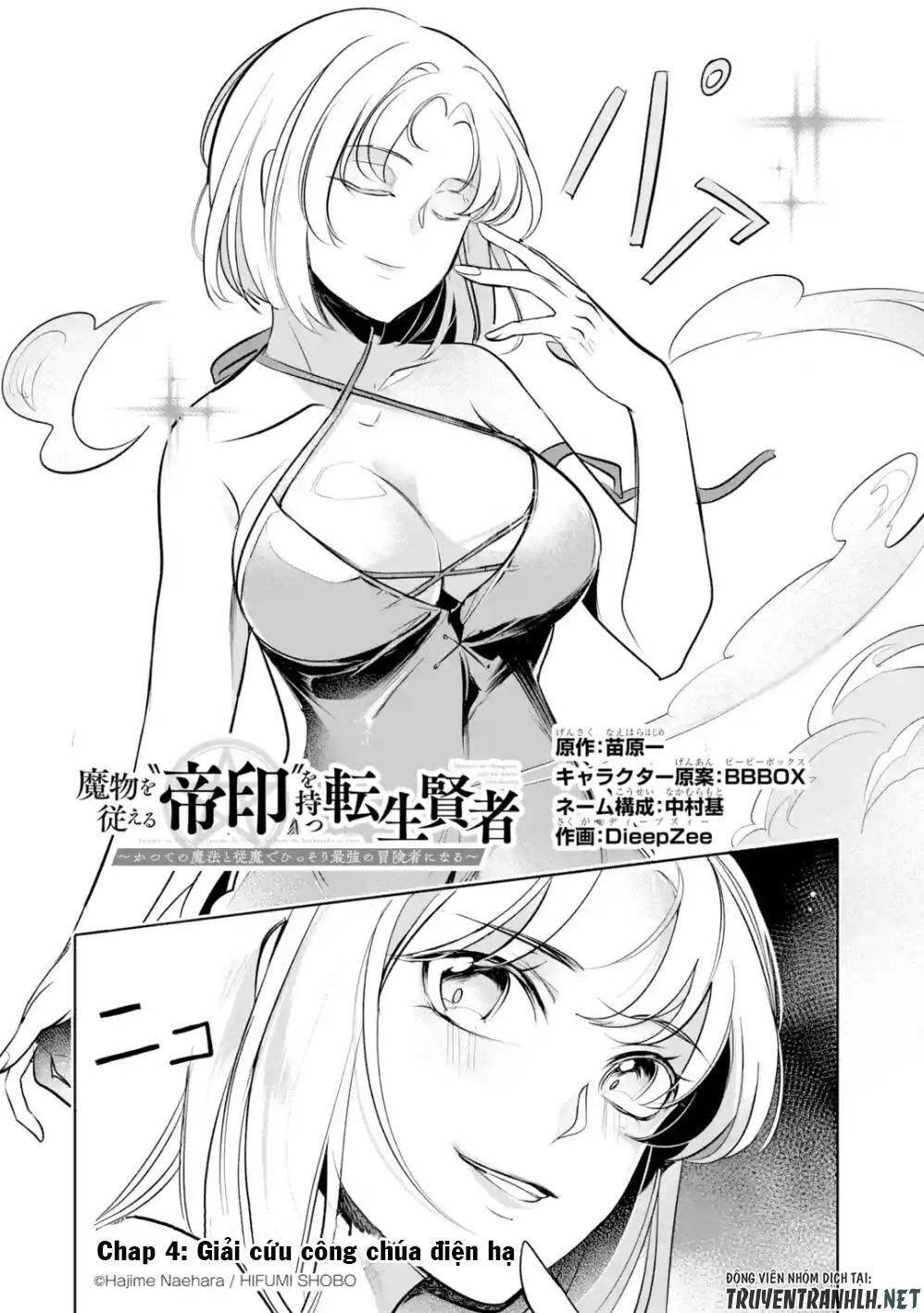 Mamono Wo Shitagaeru Chương 4 Page 4