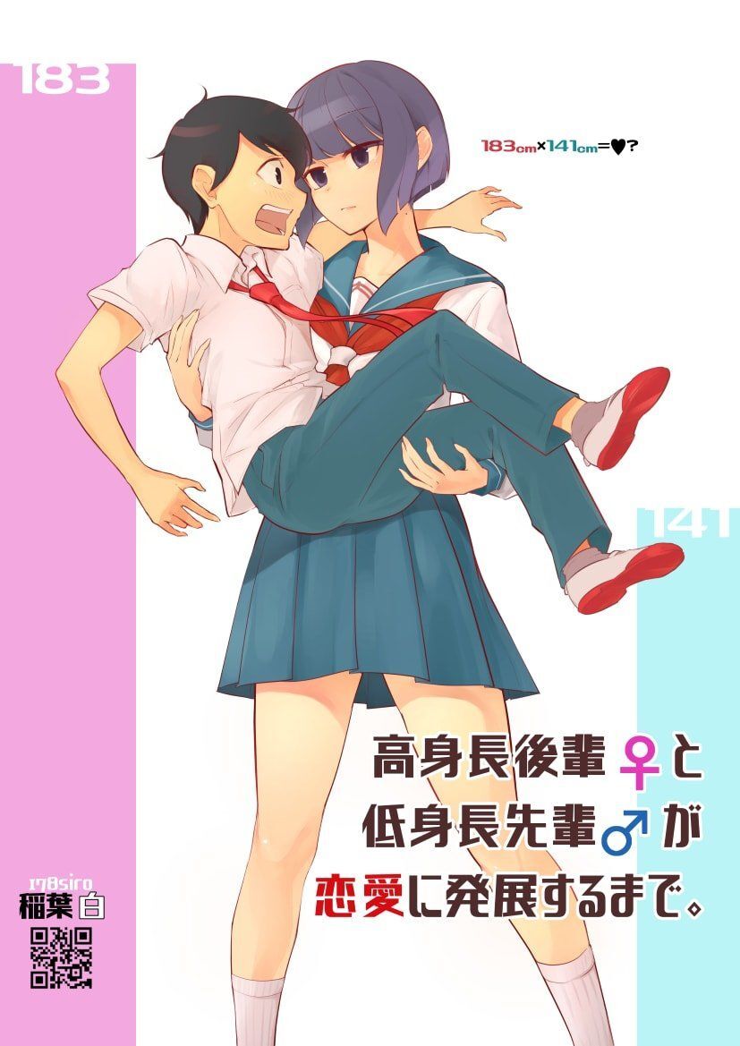 Koushinchou No Kouhai (♀) To Teishinchou No Senpai (♂) Ga Renai Ni Hatten Suru Made Chương 1 Page 2