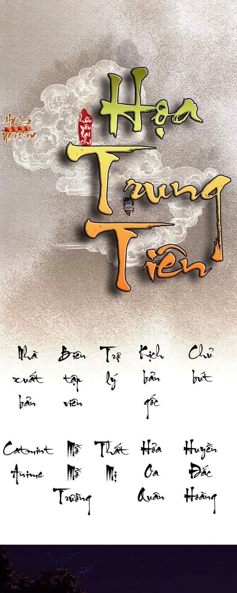 Hữu Yêu Lai Chi Họa Trung Tiên Chương 1 Page 1