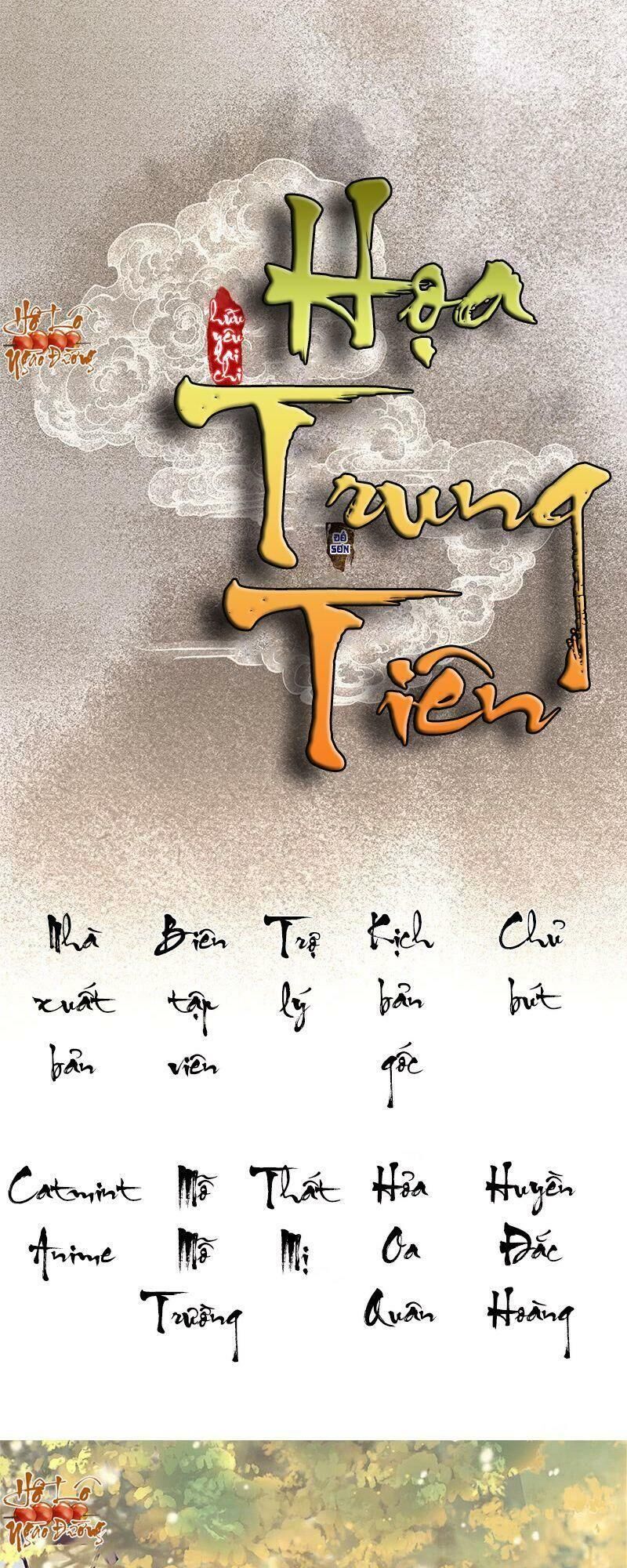 Hữu Yêu Lai Chi Họa Trung Tiên Chương 2 Page 1