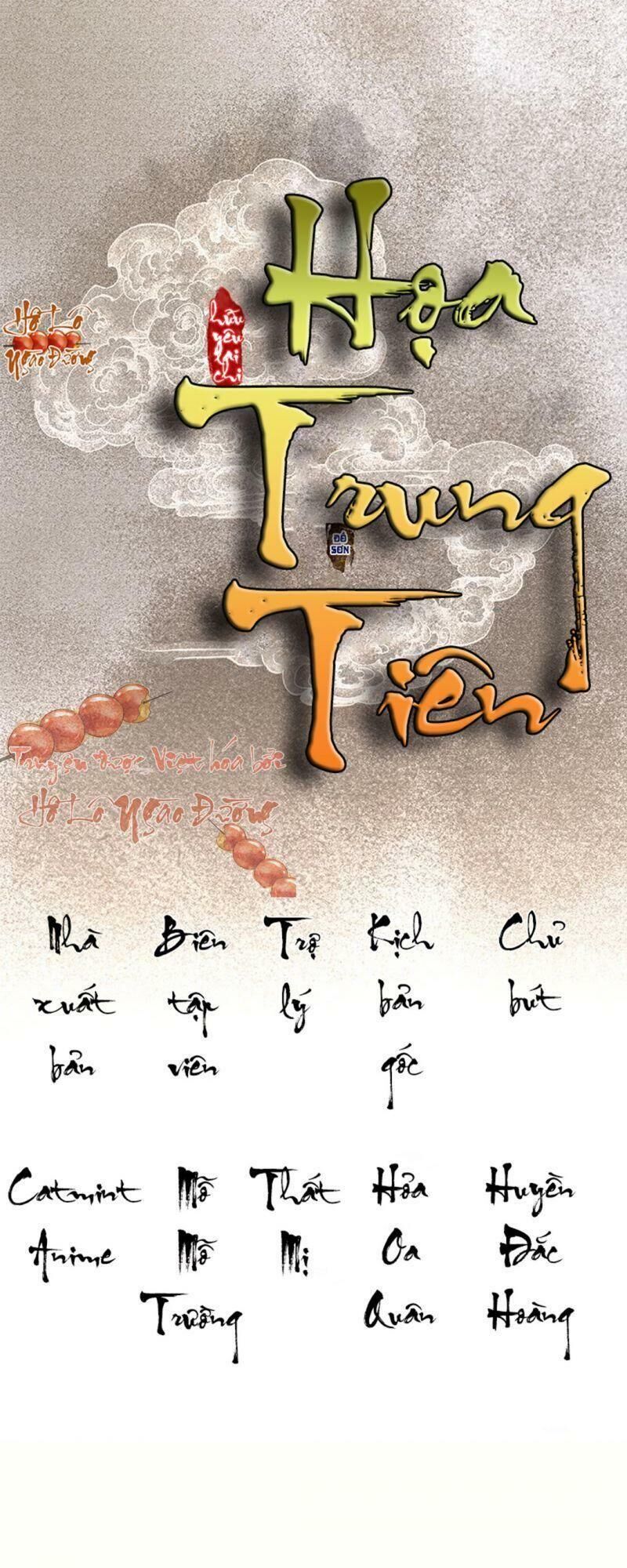 Hữu Yêu Lai Chi Họa Trung Tiên Chương 29 Page 1