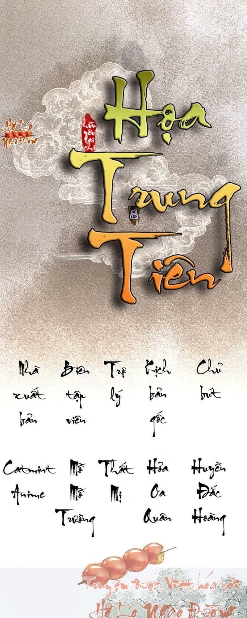 Hữu Yêu Lai Chi Họa Trung Tiên Chương 31 Page 1