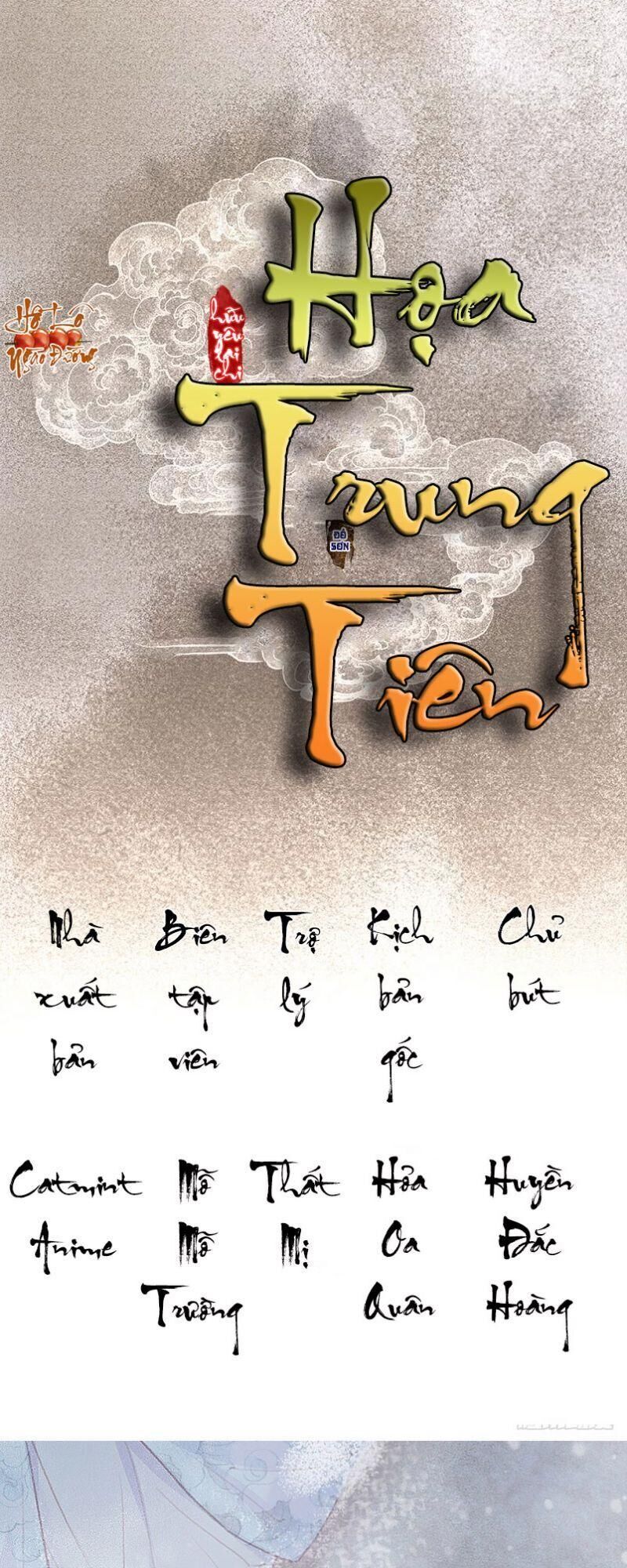 Hữu Yêu Lai Chi Họa Trung Tiên Chương 35 Page 1