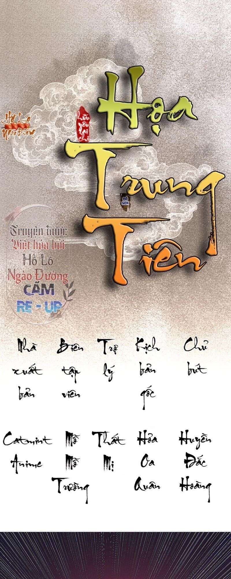 Hữu Yêu Lai Chi Họa Trung Tiên Chương 39 Page 1