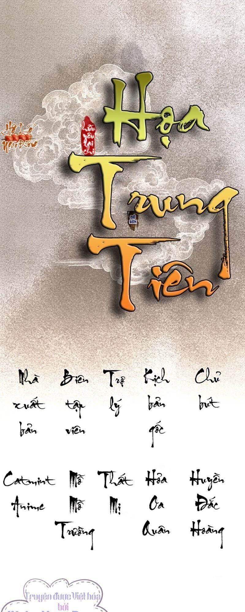 Hữu Yêu Lai Chi Họa Trung Tiên Chương 48 Page 1