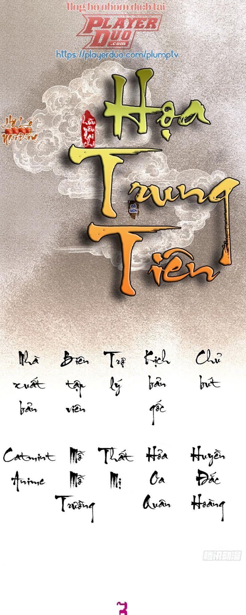 Hữu Yêu Lai Chi Họa Trung Tiên Chương 51 Page 1